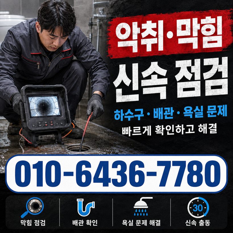신흥동 지역 싱크대뚫음 관련 이미지