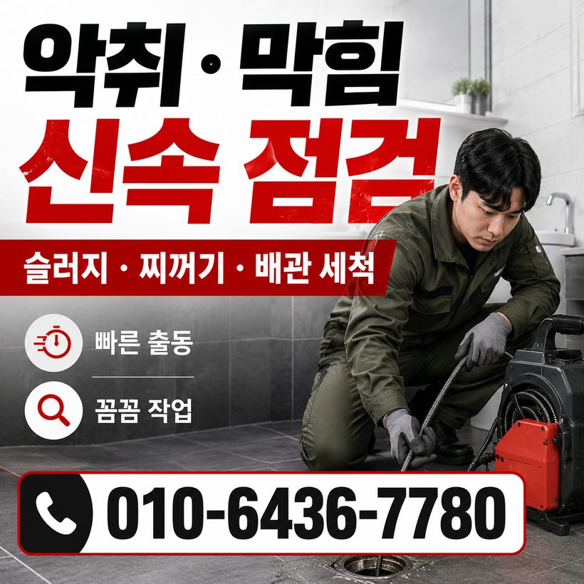 서동 지역 싱크대뚫음 관련 이미지