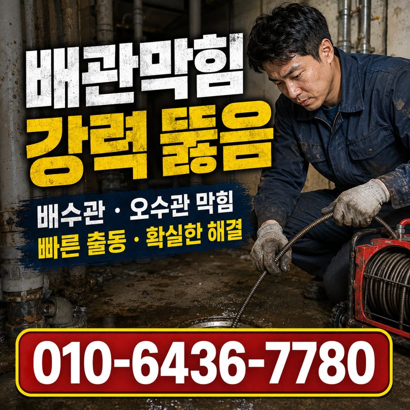 용당동 지역 싱크대뚫음 관련 이미지